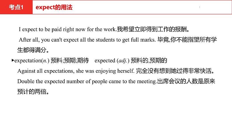 中考总复习英语(安徽)外研第一部分·第二十三讲·九年级(下) Modules 5—8课件第5页