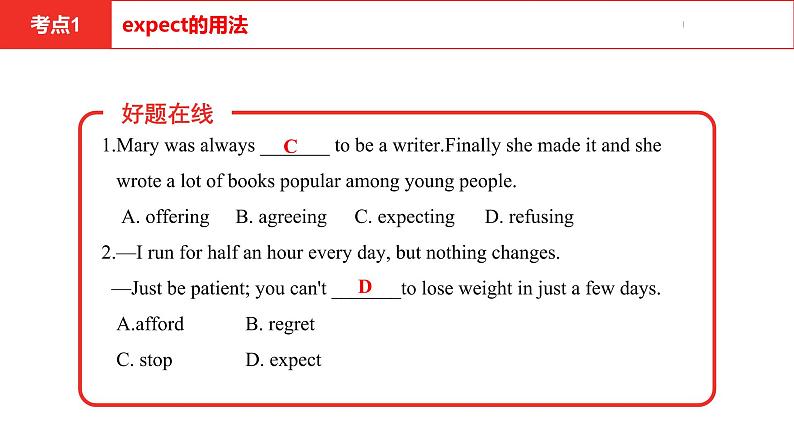 中考总复习英语(安徽)外研第一部分·第二十三讲·九年级(下) Modules 5—8课件第6页