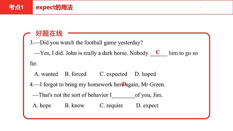 中考总复习英语(安徽)外研第一部分·第二十三讲·九年级(下) Modules 5—8课件第7页