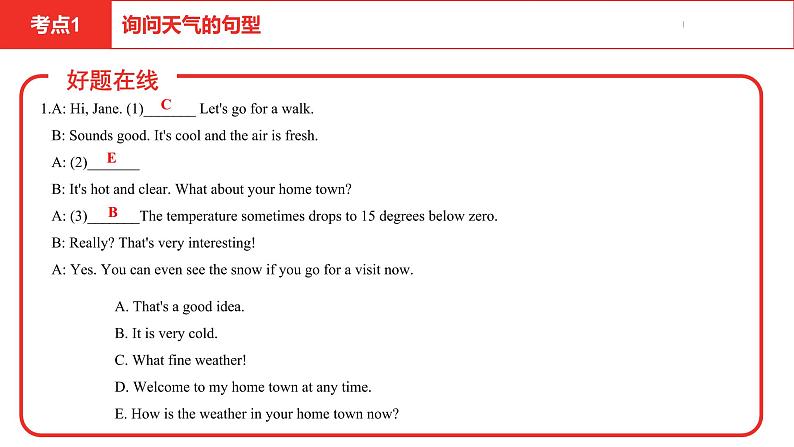中考总复习英语(安徽)外研第一部分·第十二讲·八年级(上) Modules 10—12课件06