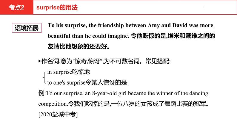 中考总复习英语(安徽)外研第一部分·第十二讲·八年级(上) Modules 10—12课件07