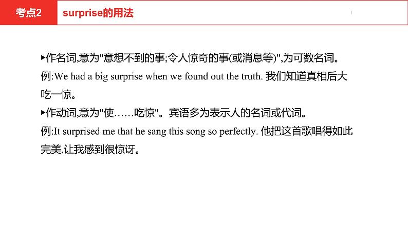 中考总复习英语(安徽)外研第一部分·第十二讲·八年级(上) Modules 10—12课件08