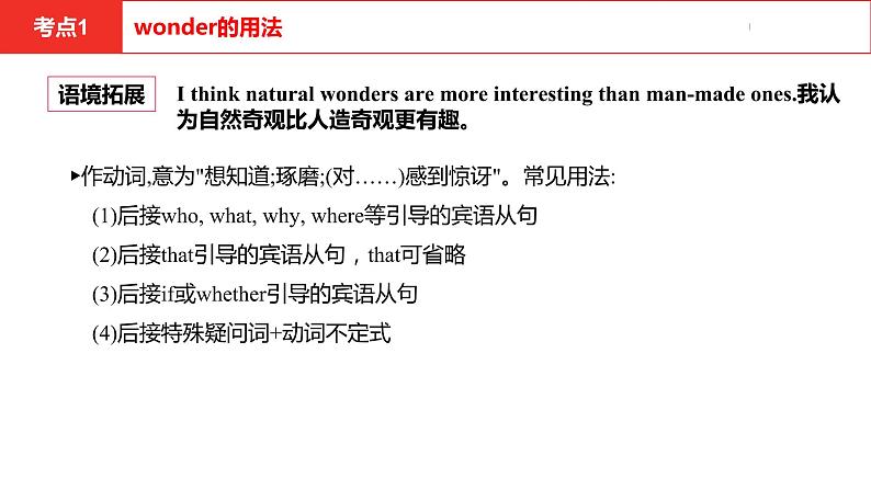 中考总复习英语(安徽)外研第一部分·第十七讲·九年级(上) Modules 1—2课件04