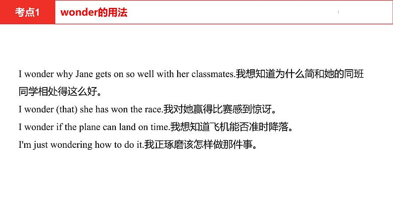 中考总复习英语(安徽)外研第一部分·第十七讲·九年级(上) Modules 1—2课件05