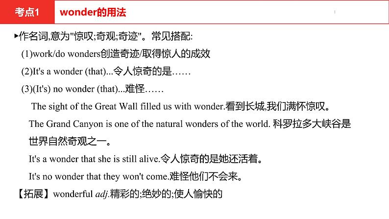 中考总复习英语(安徽)外研第一部分·第十七讲·九年级(上) Modules 1—2课件06