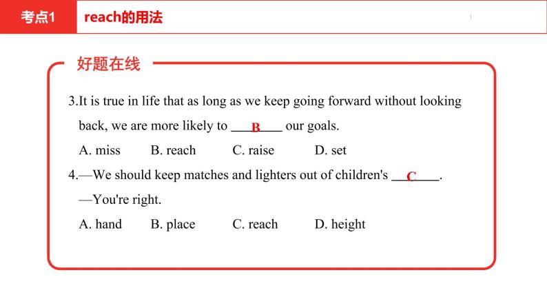 中考总复习英语（安徽）外研第一部分·第十四讲·八年级(下) Modules 3—4课件07