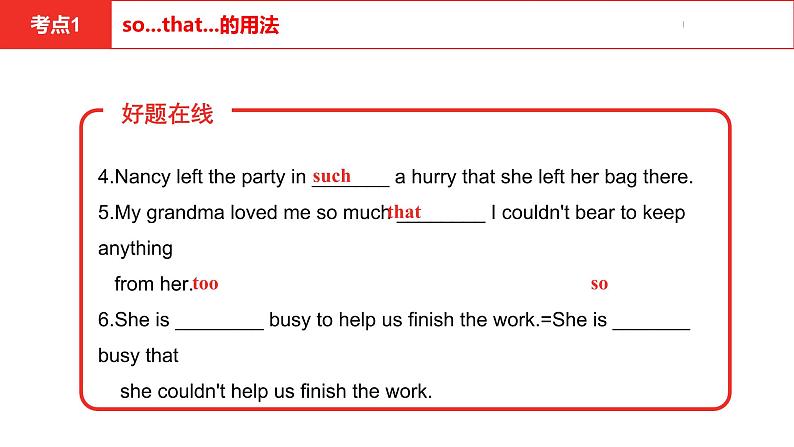 中考总复习英语(河南). 第一部分·第十四课时·八年级下 Unit 8课件PPT08