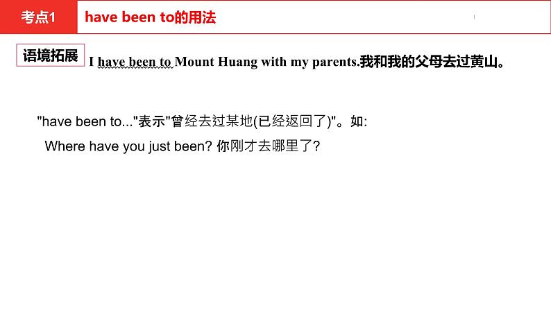 中考总复习英语(河南). 第一部分·第十五课时·九年级上 Unit 1课件PPT第4页