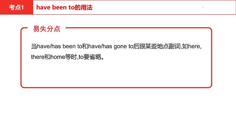 中考总复习英语(河南). 第一部分·第十五课时·九年级上 Unit 1课件PPT第7页
