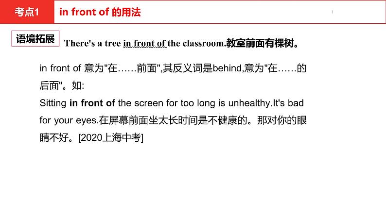 中考总复习英语(河南). 第一部分·第四课时·七年级下 Unit 6课件PPT第4页