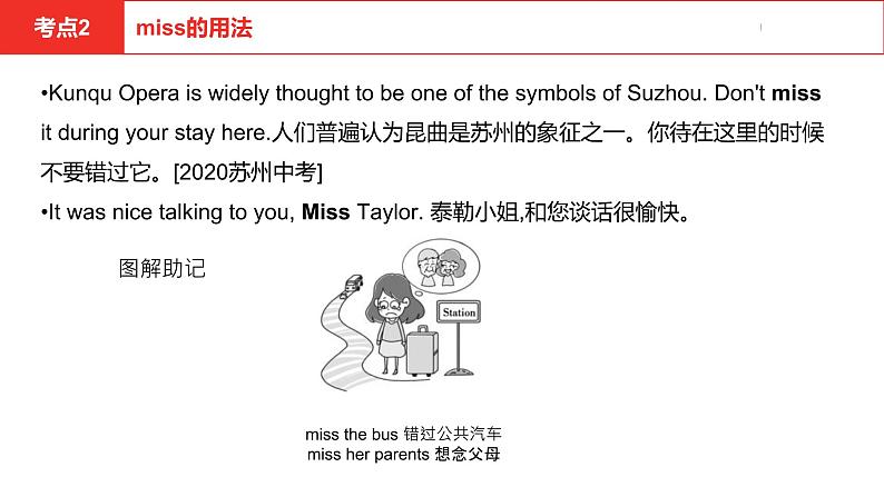 中考总复习英语(河南). 第一部分·第四课时·七年级下 Unit 6课件PPT第8页