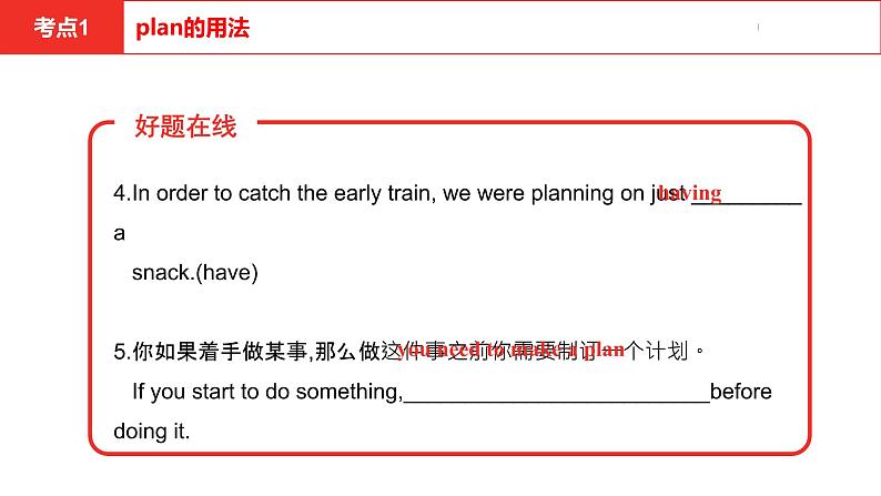 中考总复习英语(河南). 第一部分·第五课时·七年级下 Unit 7课件PPT06