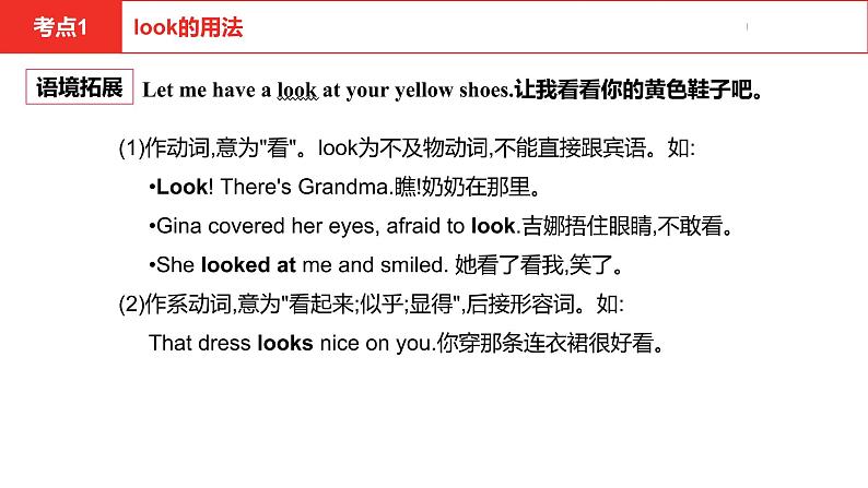 中考总复习英语(河南). 第一部分·第一课时·七年级上 Unit 1—Unit 2课件PPT04