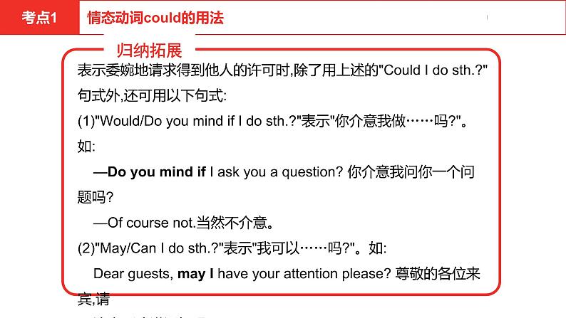 中考总复习英语(河南).第一部分·第二课时·七年级上 Unit 3—Unit 4课件PPT08