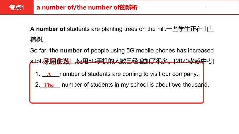 中考总复习英语(河南).第一部分·第十九课时·九年级下 Unit 5—Unit 6课件PPT第6页