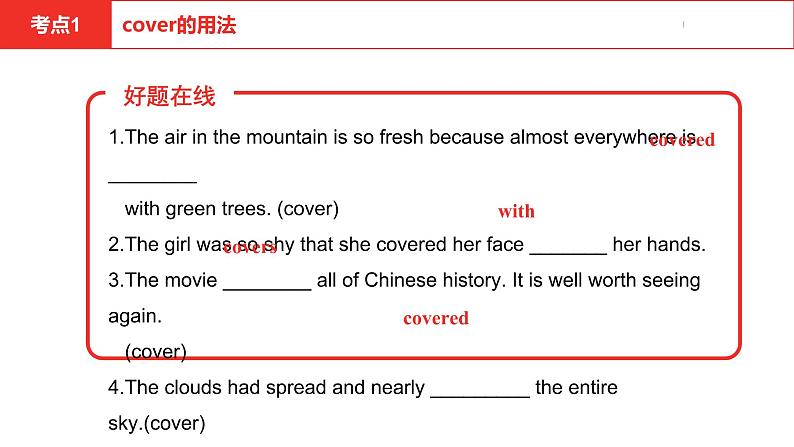 中考总复习英语(河南).第一部分·第十课时·八年级上 Unit 4课件PPT06