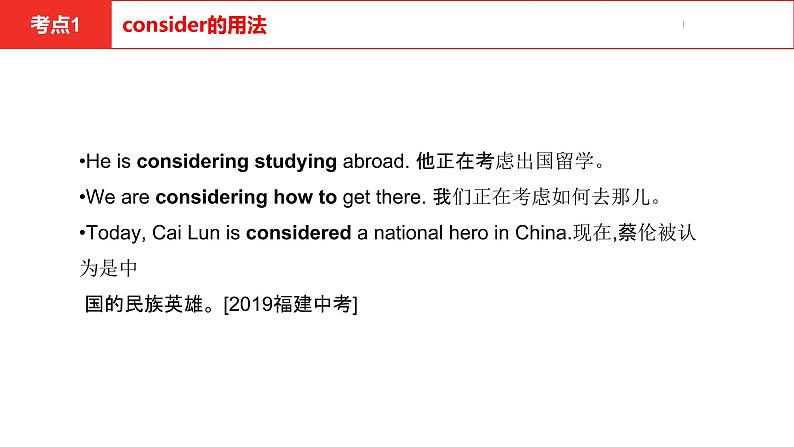 中考总复习英语(河南).第一部分·第十七课时·九年级上Unit 3课件PPT第5页