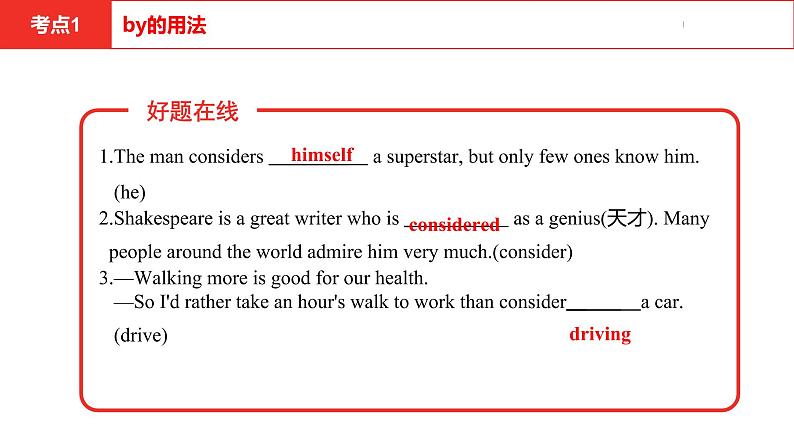 中考总复习英语(河南).第一部分·第十七课时·九年级上Unit 3课件PPT第6页