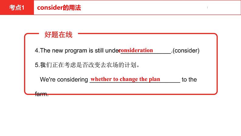 中考总复习英语(河南).第一部分·第十七课时·九年级上Unit 3课件PPT第7页