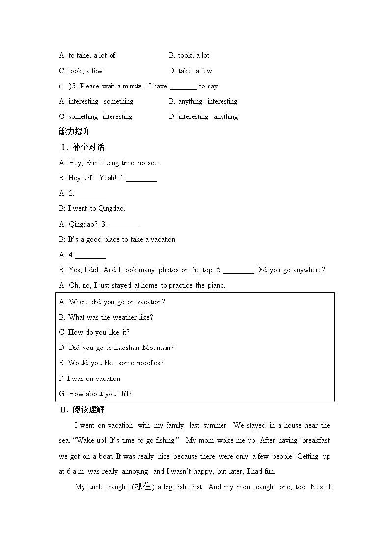 初中英语人教版八上Unit 1 第一课时Section A (1a-2d) 分层作业第2页