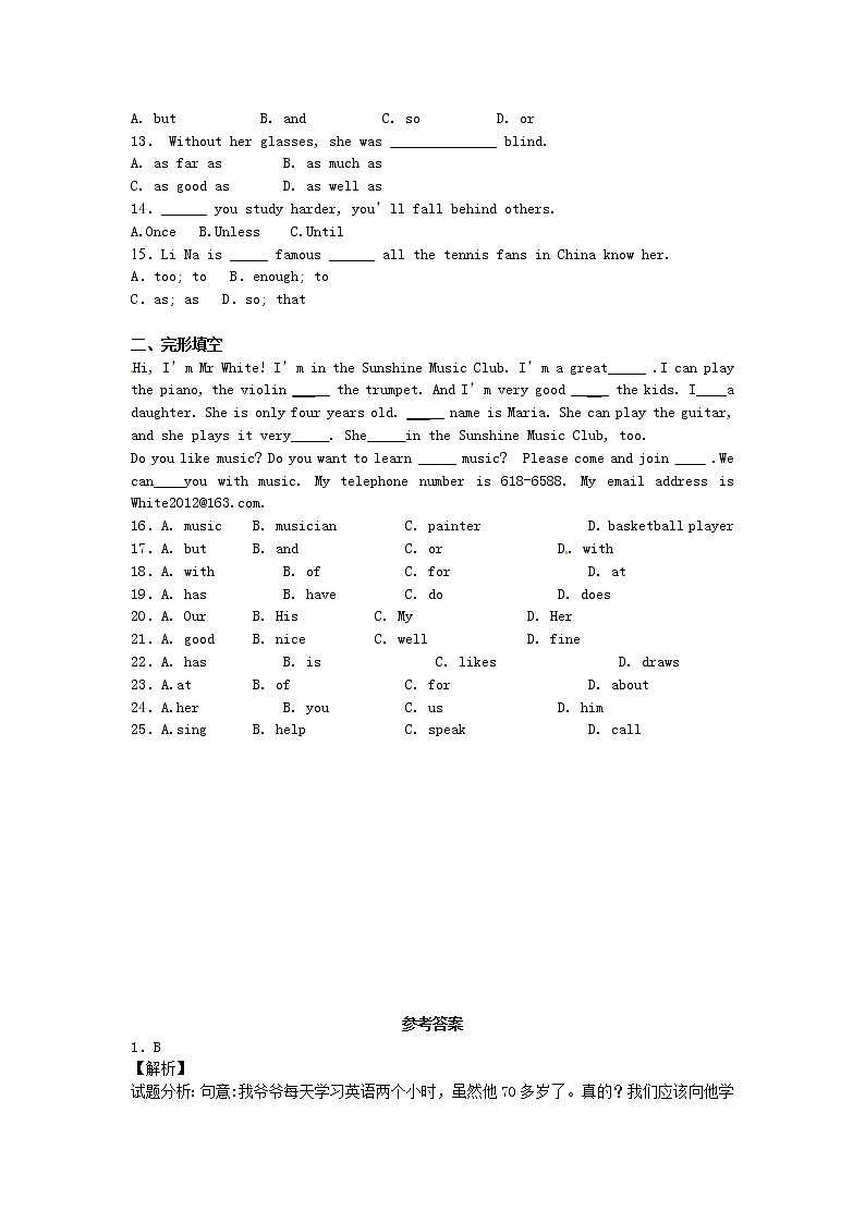 中考英语专项复习 连词 练习(有答案)第2页