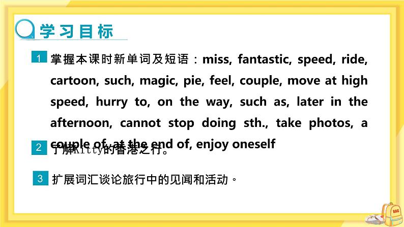 Unit 2 Travelling Reading(课件PPT+课件+练习)02