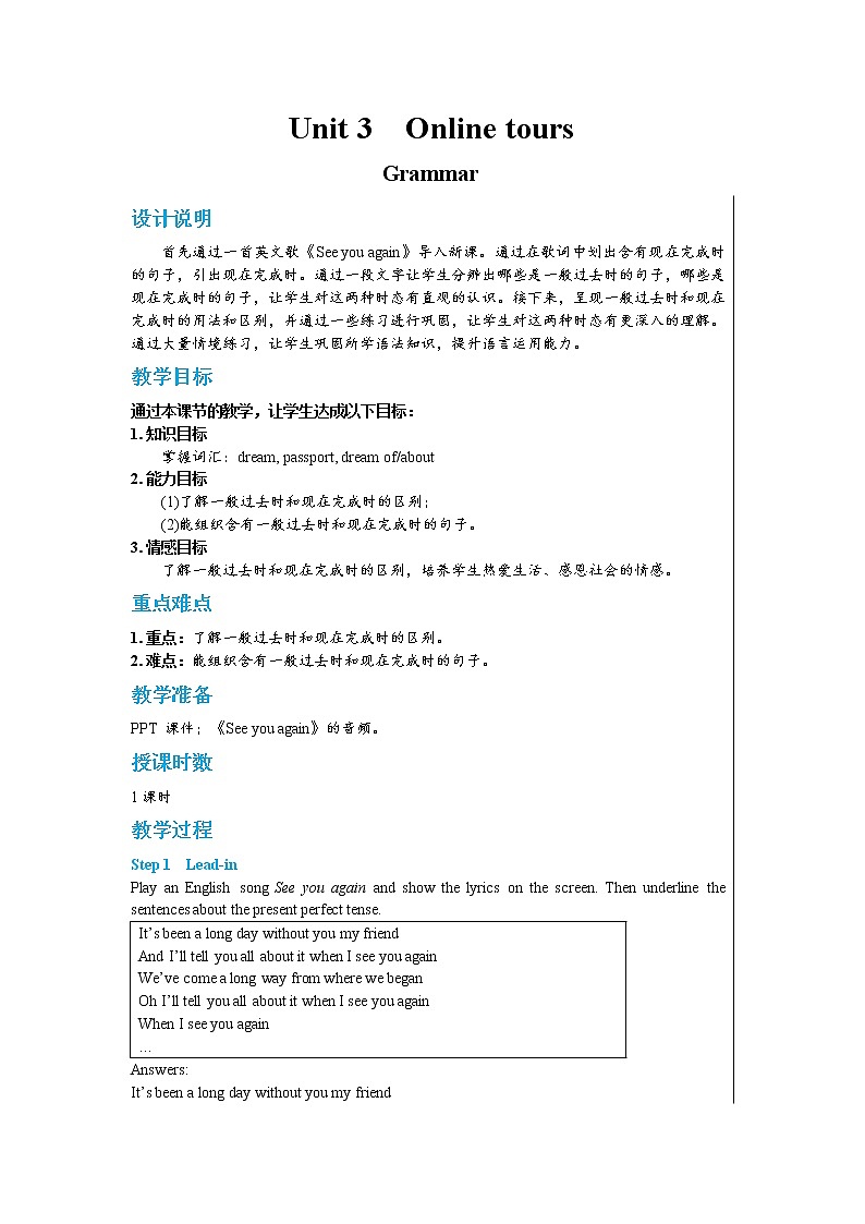 Unit 3 Grammar第1页