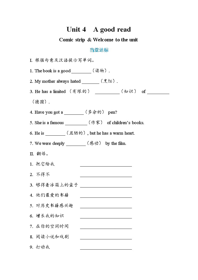 Unit 4 A good read Comic strip & welcome to the unit(课件PPT+课件+练习)01