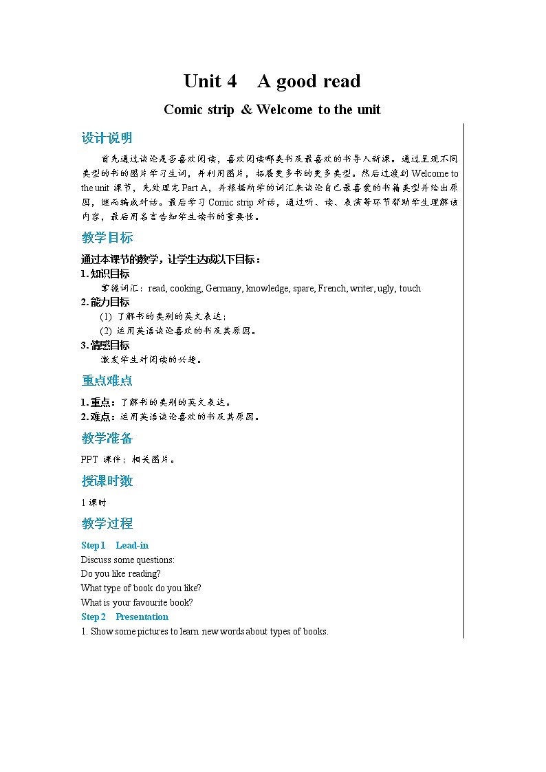 Unit 4 A good read Comic strip & welcome to the unit(课件PPT+课件+练习)01