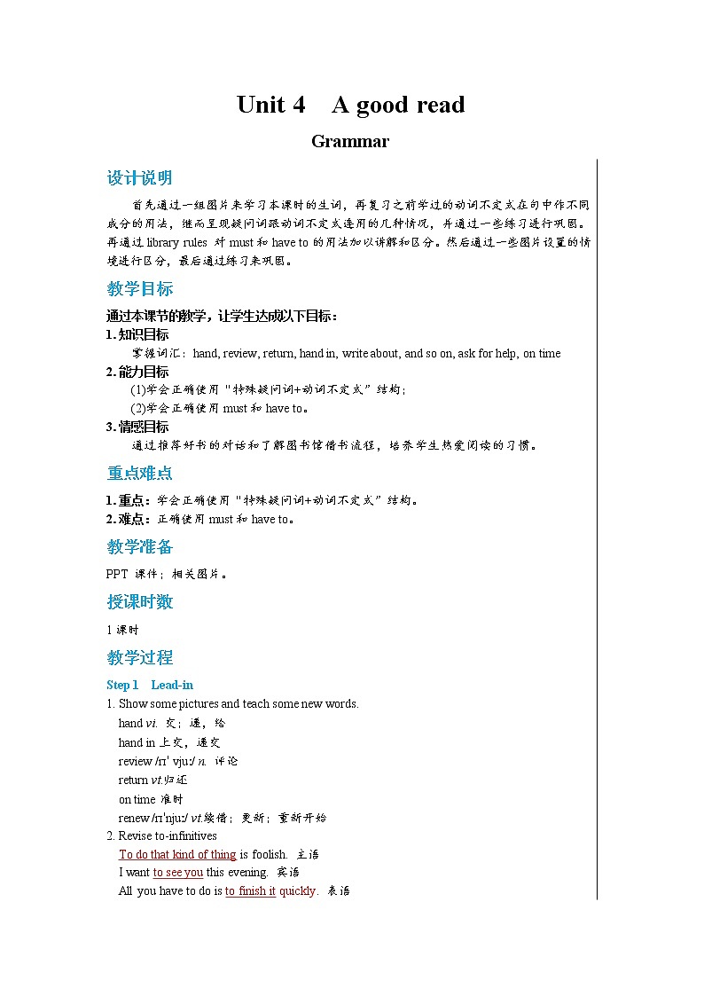 Unit 4 Grammar第1页