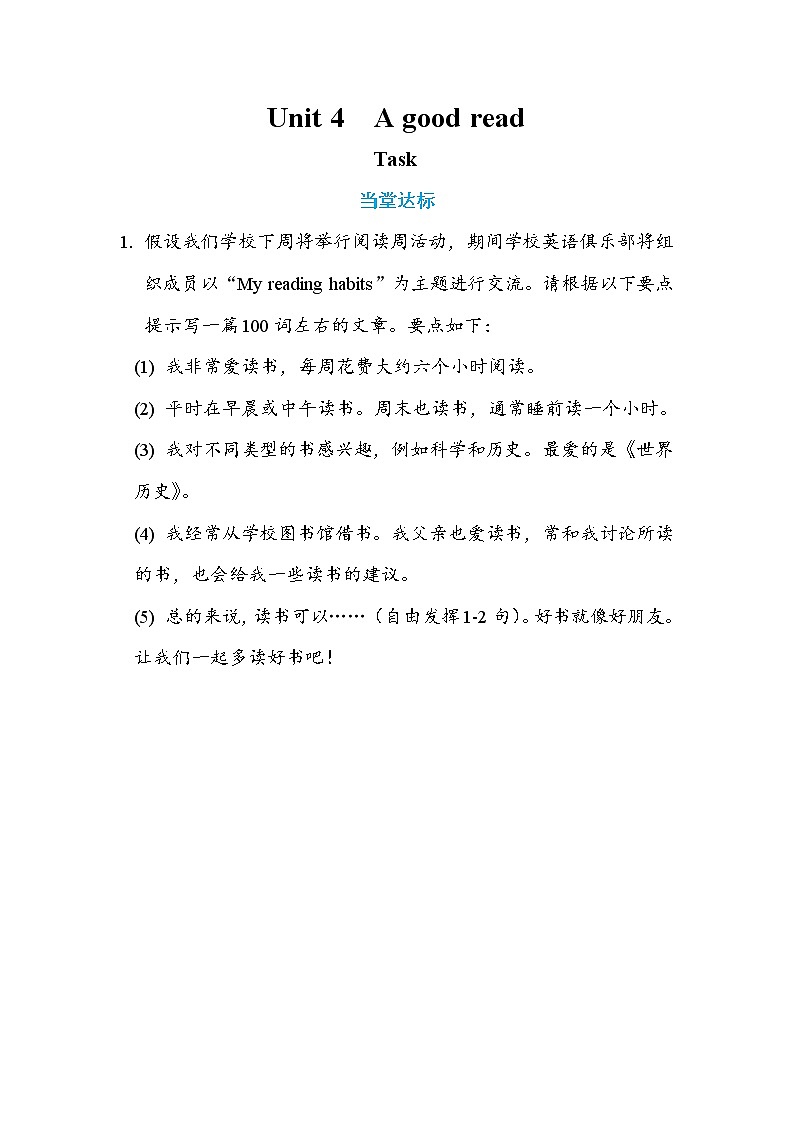 Unit 4 A good read task(课件PPT+课件+练习)01