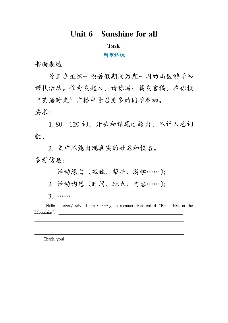 Unit 6 Sunshine for all task(课件PPT+课件+练习)01