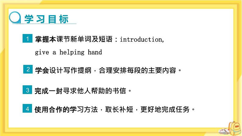 Unit 6 Sunshine for all task(课件PPT+课件+练习)02