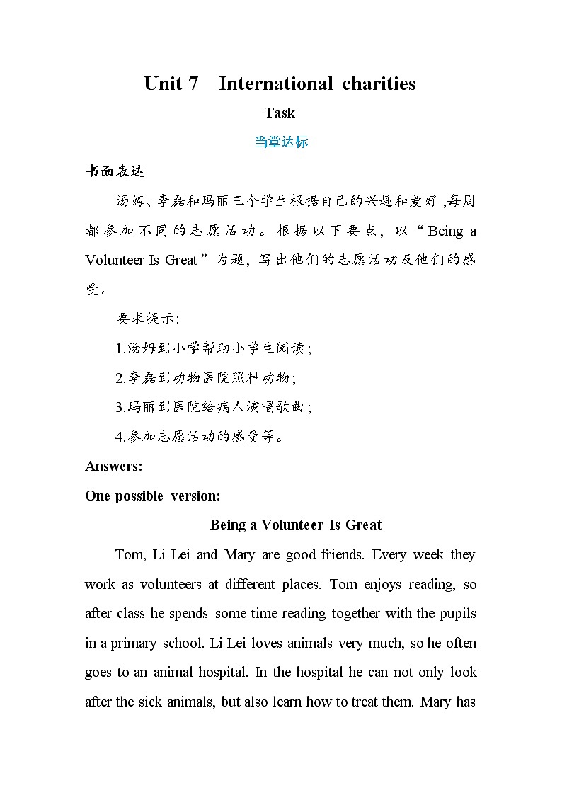 Unit 7International charities Task（練習）第1頁