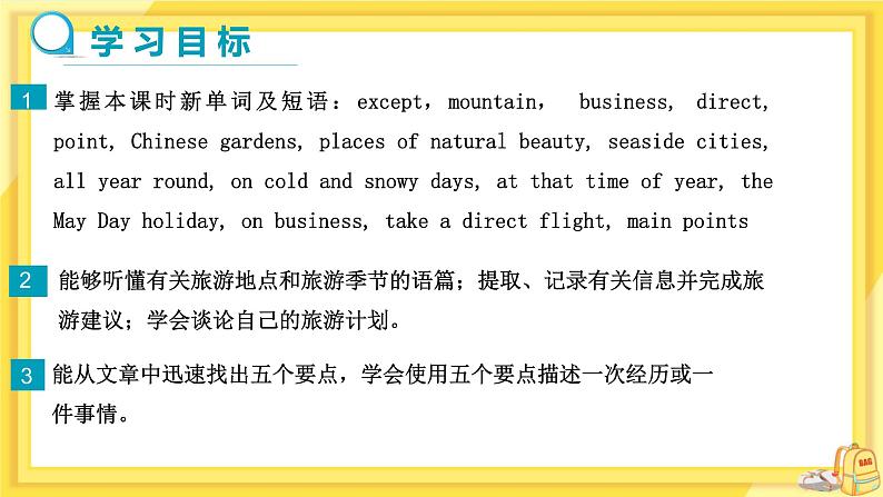 Unit 2 Travelling Integrated skills & Study skills(课件PPT+课件+练习)02