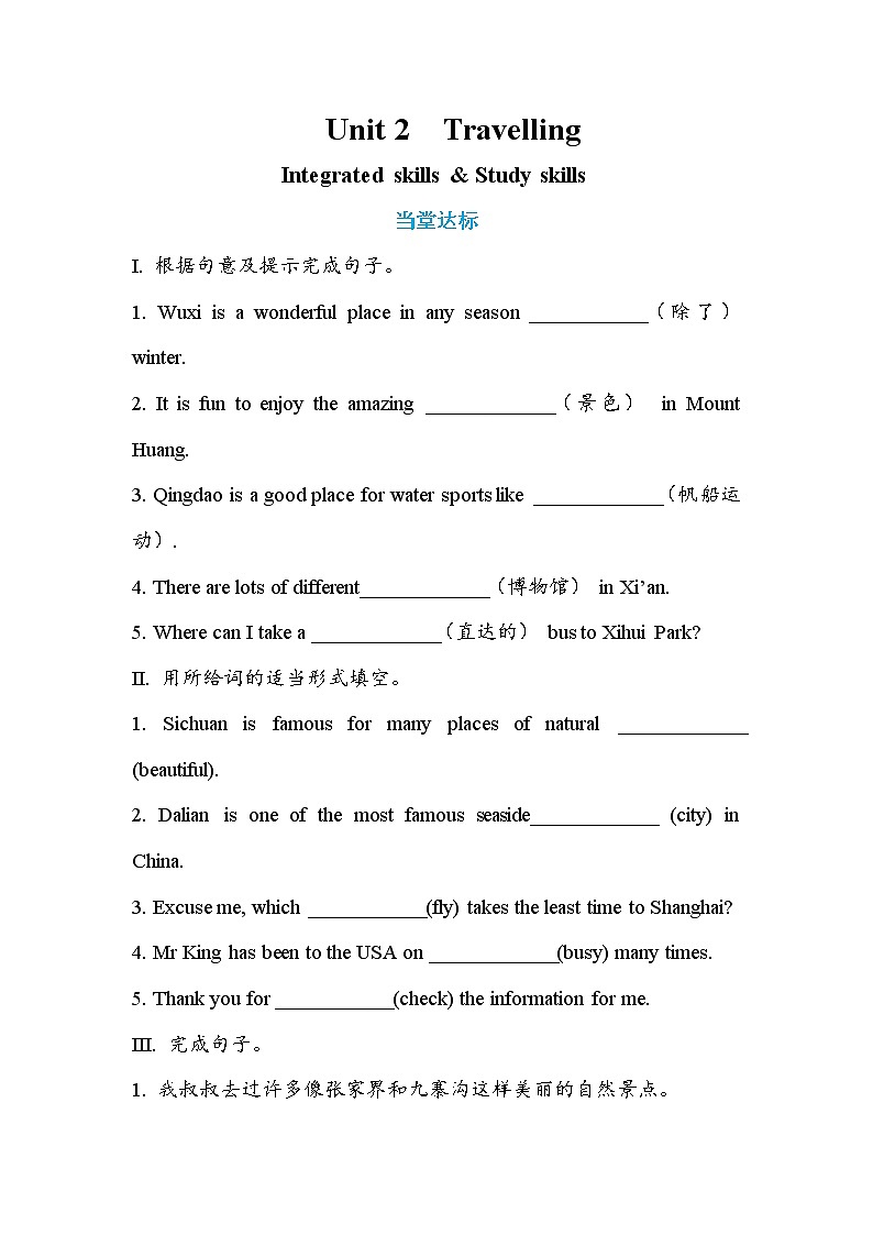 Unit 2 Travelling Integrated skills & Study skills(课件PPT+课件+练习)01