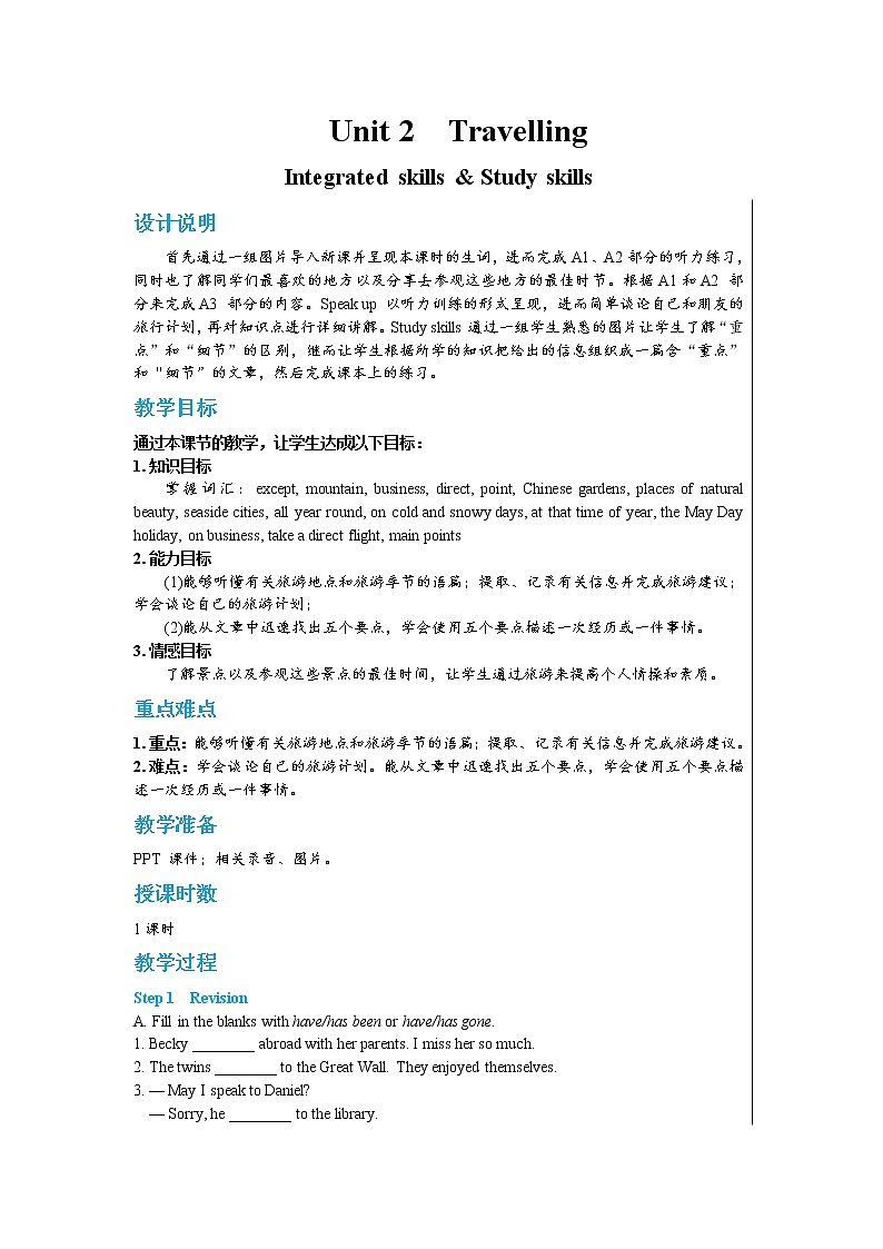 Unit 2 Travelling Integrated skills & Study skills(课件PPT+课件+练习)01