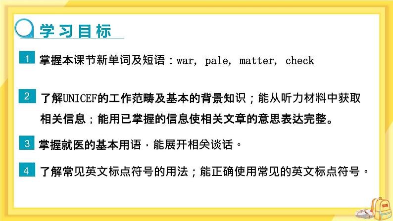 Unit 7 International Charities Integrated skills & Study skills(课件PPT+课件+练习)02