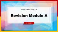 初中英语外研版 (新标准)八年级上册Revision module 1-6示范课ppt课件