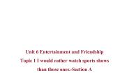 初中英语仁爱科普版九年级下册Topic 1 I would rather watch sports shows than those ones.教课课件ppt