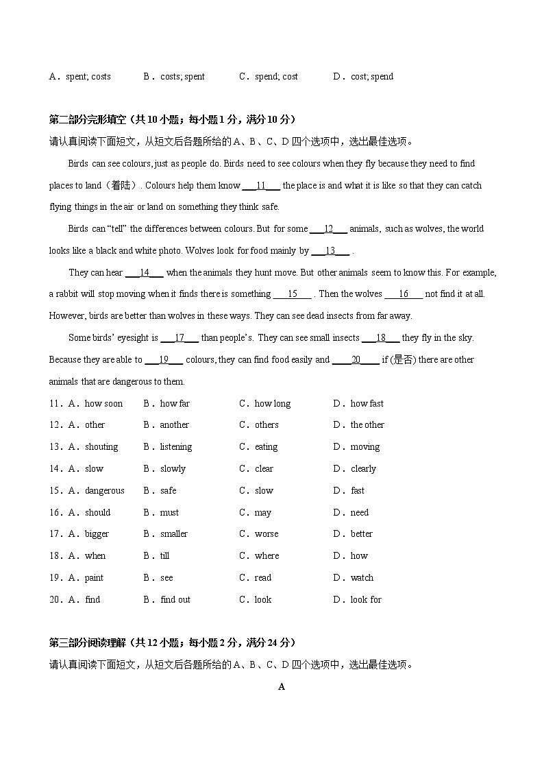 2022-2023学年第一学期八年级英语第二次月考试卷(含答案)02