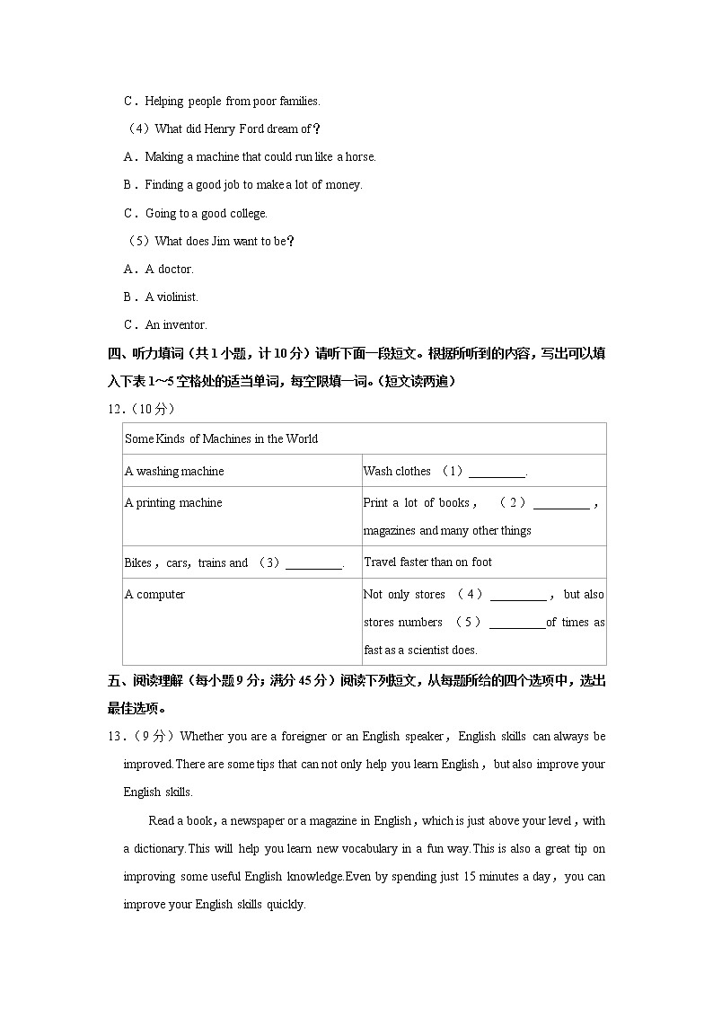 山东省济宁市梁山县2022-2023学年九年级上学期期中英语试卷 (含答案)第3页