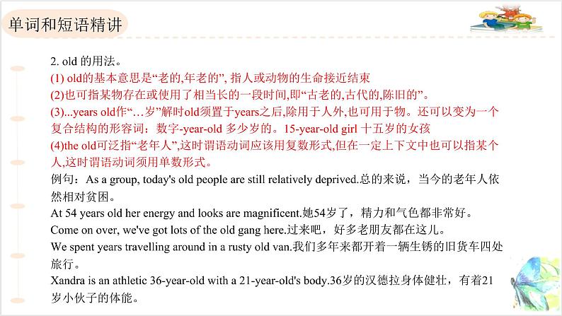 人教版2022-2023学年英语英语七年级上Unit8 重点知识复习课件第7页