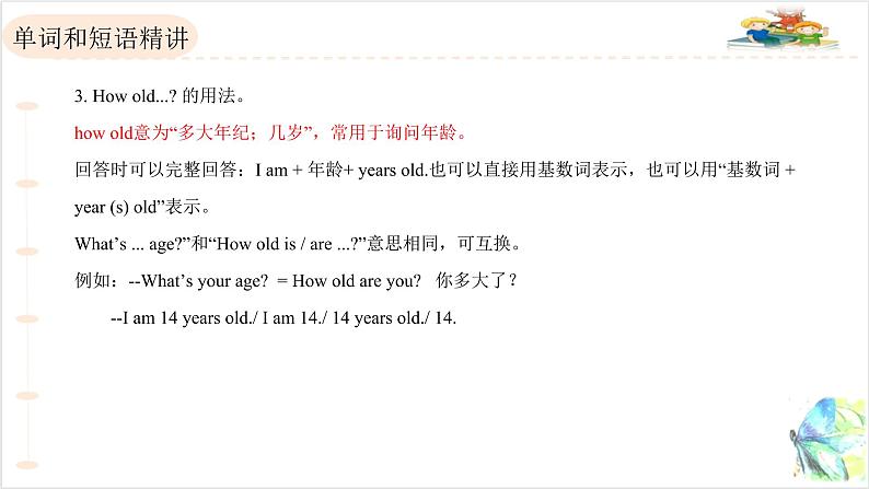 人教版2022-2023学年英语英语七年级上Unit8 重点知识复习课件第8页
