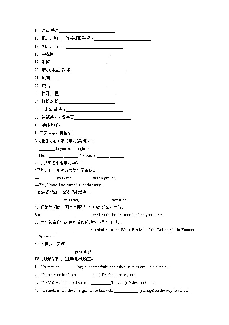 【期末高分必备】人教版英语 九年级上学期——Unit1-Unit2(实战过关)第2页