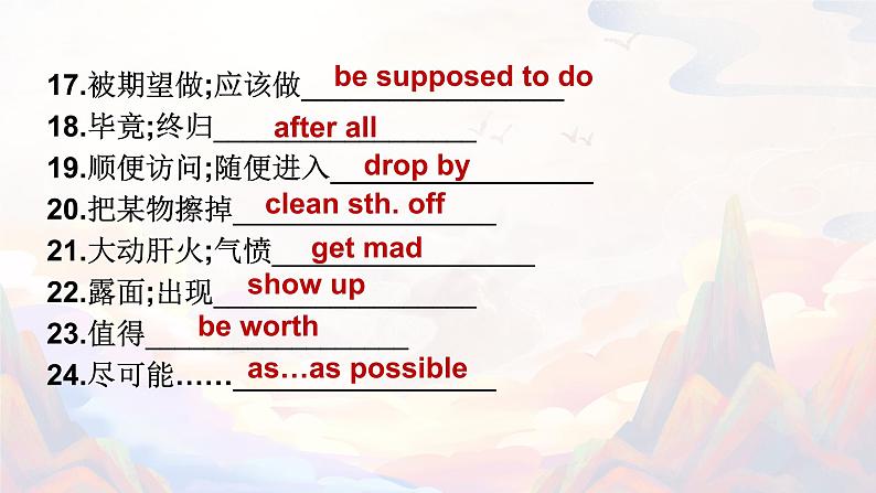 【期末高分必备】人教版英语 九年级上学期——Unit9-Unit10(复习课件)第6页