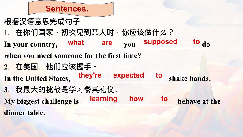 【期末高分必备】人教版英语 九年级上学期——Unit9-Unit10(复习课件)第7页