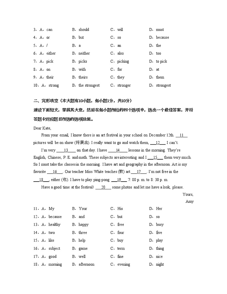 【期末押题卷】2022-2023学年外研版英语七年级上册-期末押题卷01(外研版)(考试版)A4版第2页