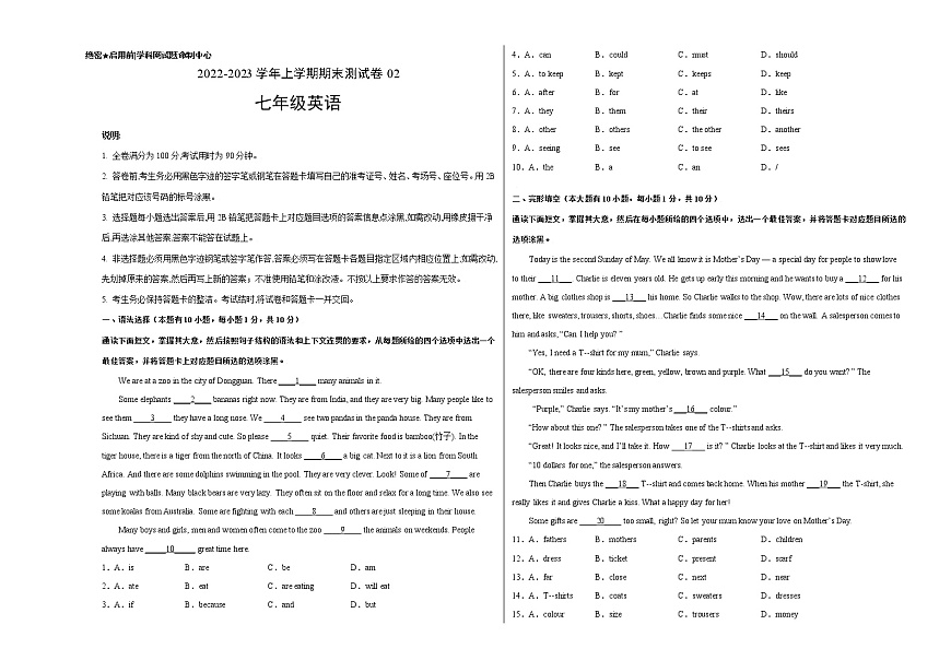 【期末押題卷】2022-2023學年外研版英語七年級上冊-期末押題卷02（外研版）（考試版）A3版第1頁