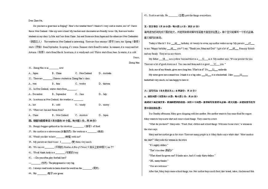【期末押題卷】2022-2023學年外研版英語七年級上冊-期末押題卷02（外研版）（考試版）A3版第3頁